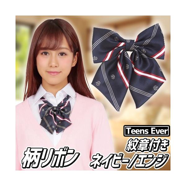 制服 リボン ネクタイ コスプレ 仮装 変装衣装の人気商品 通販 価格比較 価格 Com