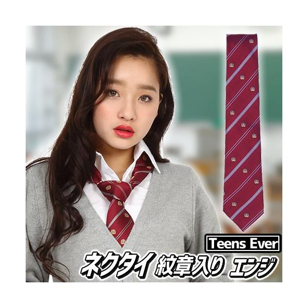 2点までメール便も可能) 制服 ネクタイ 学生服 スクールネクタイ