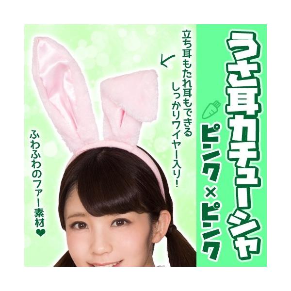 きゃりーぱみゅぱみゅ　うさぴょんカチューシャ　KPPヘアバンド うさ耳 コスプレ Amazon.co.jp: きゃりーぱみゅぱみゅ 髪束 うさぎ耳 コスプレ
