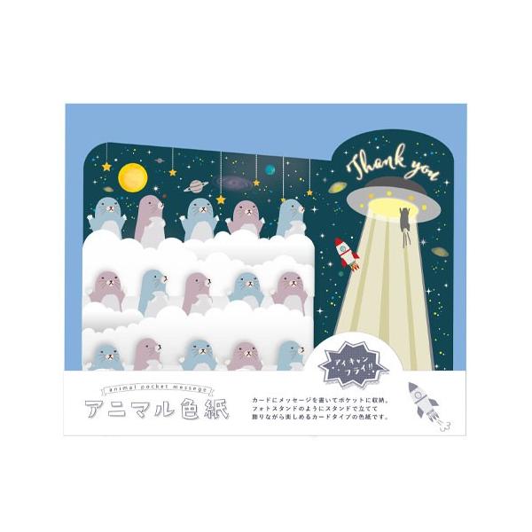 (4点までメール便も可能) 色紙 寄せ書き 送別会 贈り物 ギフト 記念品 プレゼント お祝い 卒業式 メッセージ/ アニマル色紙 モグラ (B-3127_054405) :KG2588--4547CDAO:パーティークラッカーのカネコ - 通販 - Yahoo!ショッピング (4点までメール便も可能) 色紙 寄せ書き 送別会 贈り物 ギフト 記念品 プレゼント お祝い 卒業式 メッセージ/ アニマル色紙 モグラ (B-3127_054405) :KG2588--4547CDAO:パーティークラッカーのカネコ - 通販 - Yahoo!ショッピング