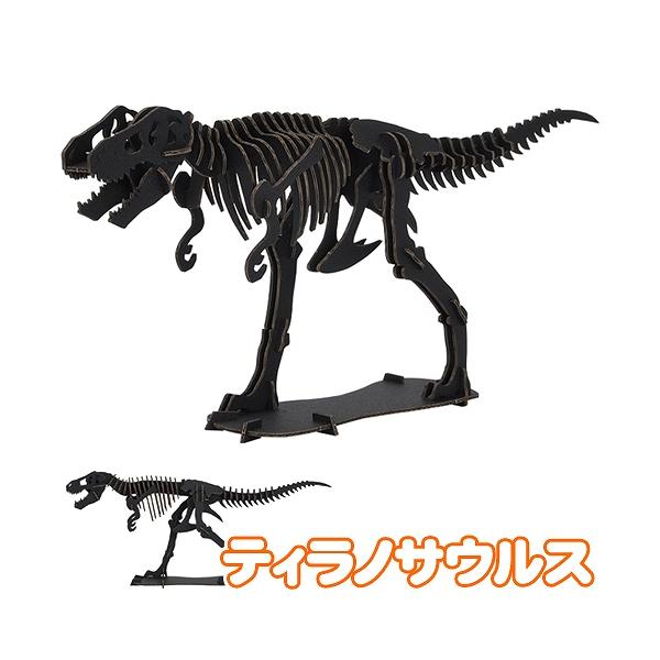 (8点までメール便も可能)　ハコモ　ティラノサウルス BLACK      /ペーパークラフト 恐竜 ダイナソー 段ボール 組立式 工作キット イベント (B-3388_014898)