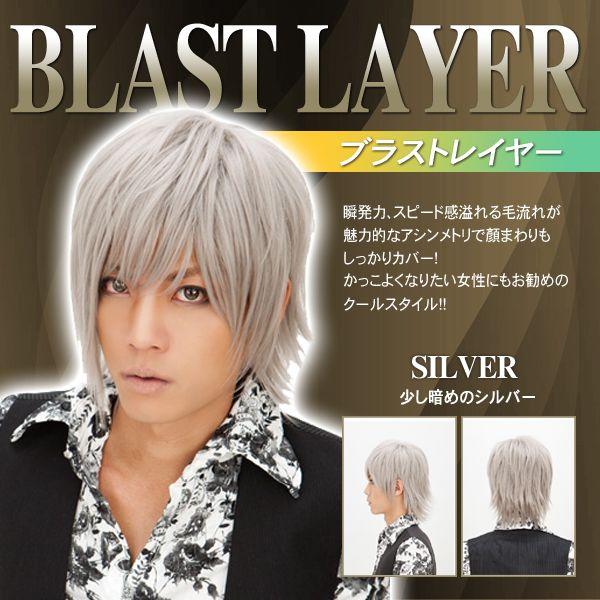 ヘアネット付 ラパンドアールオム ブラストレイヤー シルバー /メンズ