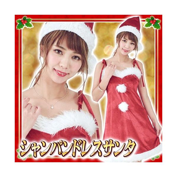 サンタコスチューム クリスマス 仮装 レディース」の人気商品