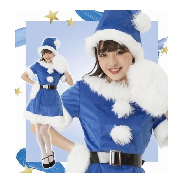 NEW カラフルサンタ(ブルー) /サンタ コスプレ カラフル カラー