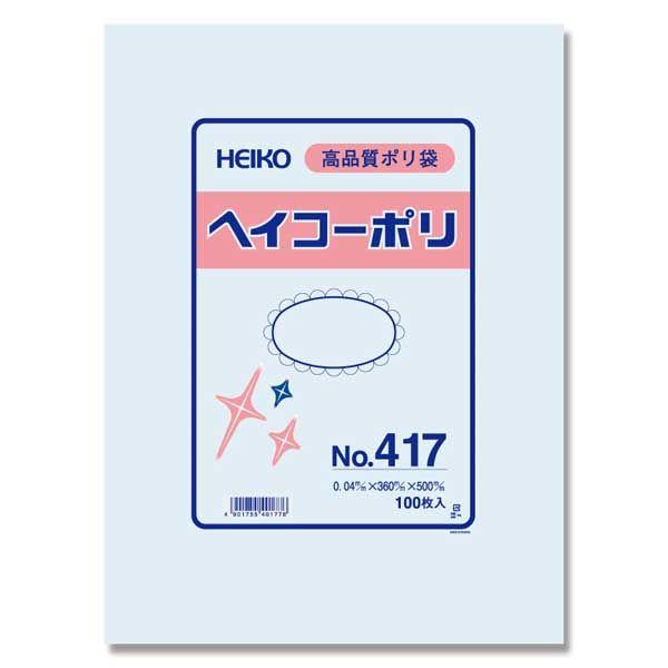 ポリ袋 No.417 （360×500） ヘイコーポリ袋 ポリエチレン袋 500枚 