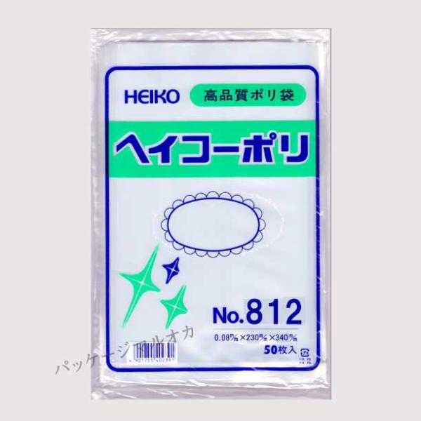 “メール便対象” ポリ袋 No.812 ヘイコーポリ袋 ポリエチレン袋 50枚