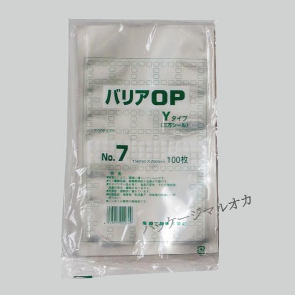 “メール便対象” バリア袋 OP Yタイプ No.7 150×250 ナイロンポリ 脱酸素剤対応平袋 100枚