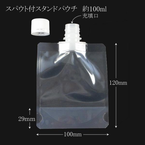 ●商品コード：010206-0741●JAN：4975139546377●入数：20枚●単価：96.2円/1枚(税込)●サイズ… 容量：約100ml 巾：100mm 高さ：120mm 底ガゼット：29mm●商品説明：スパウトとは噴出し口のこ...