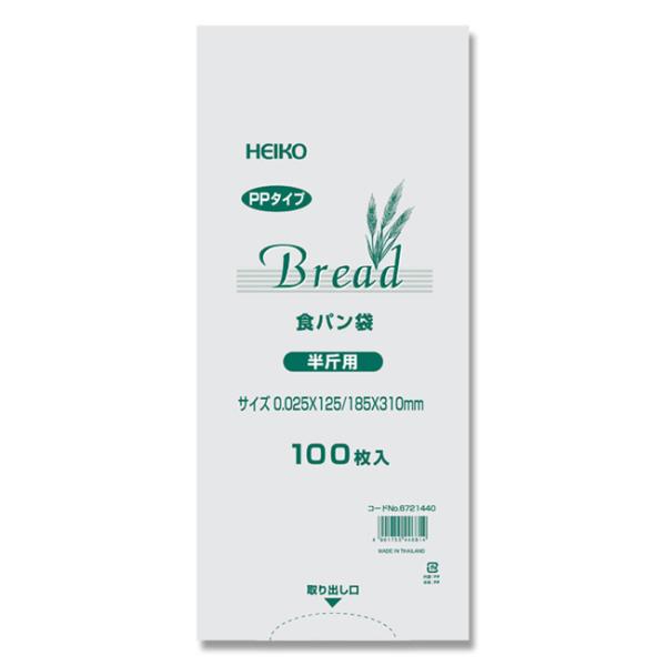 “送料無料/直送” PP食パン袋 食パン半斤用 厚み025 20000枚