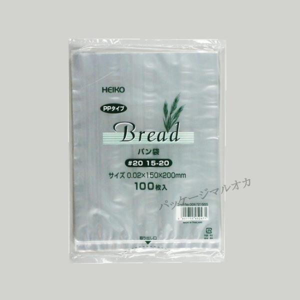 “送料無料/直送” PPパン袋 #20 15-20 (150×200) 菓子パン用袋 15000枚