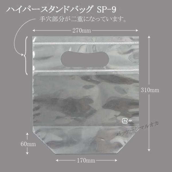 gnŖ/h gYh OPP nCp[X^hobO SP-9 (270×310) 񂰓 1500/^Cv