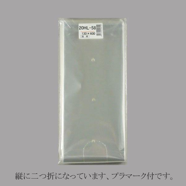 OPPボードン袋（野菜出荷用)#20 130×600 プラマーク入5000枚 OPPボードン袋（野菜出荷用)#20 130×600 プラマーク入5000枚 農家・