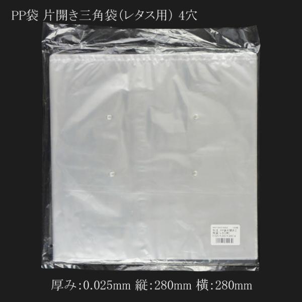 ●商品コード：010901-0041●JAN：●入数：100枚●単価：6.16円/1枚(税込)●サイズ… 厚さ：0.025mm 巾：280mm 長さ：280mm●商品説明：バーガー袋のように三角に開く袋です（4つ穴が開いてます）。