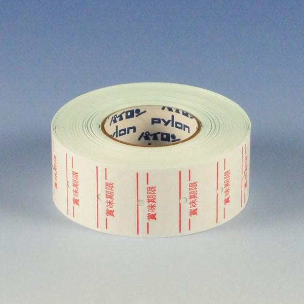 紅 他の方の購入はご遠慮下さい。 パイロンラベル 賞味期限 LG-115 10巻 : パッケージ マルオカ - 通販