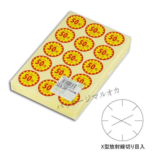 gƖph lx 50~т HA-38  \芷h~XbgłB (11500 a30 ~[R[g) 7500