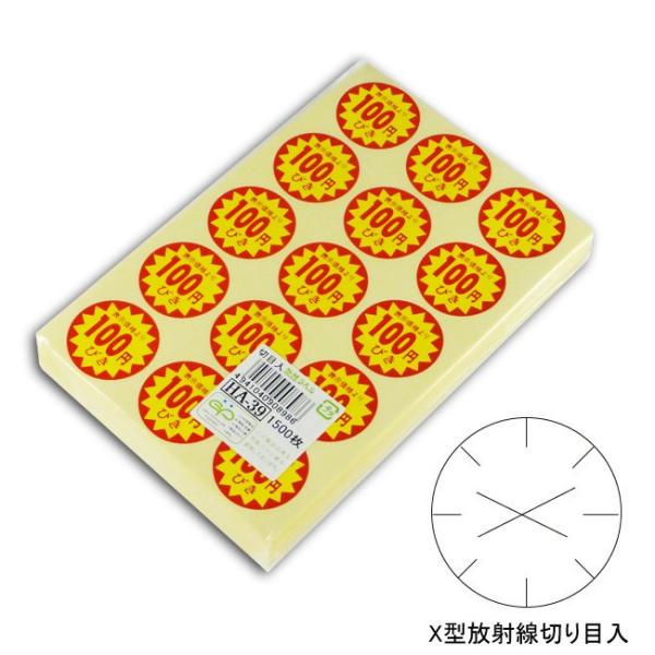 lx 100~т HA-39 1500/ (a30 ~[R[g) 7500