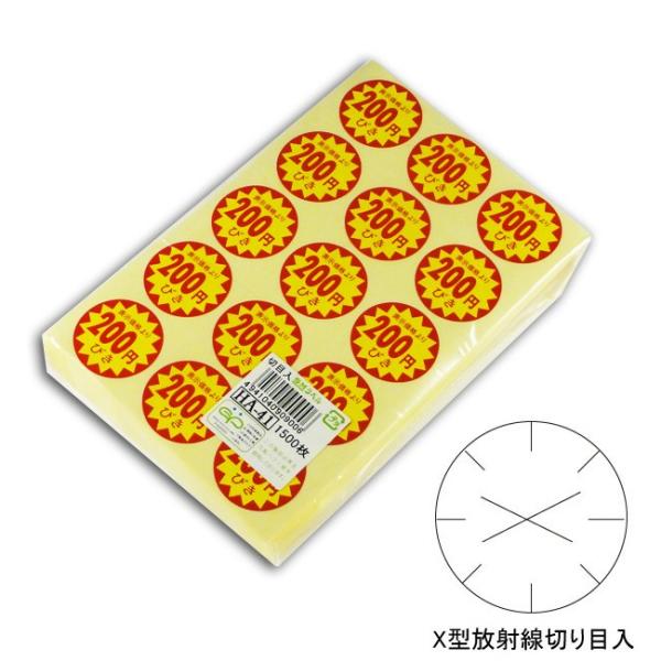 g[֑Ώہh lx 200~т HA-41 \芷h~Xbg 1500/ (a30 ~[R[g) 1500