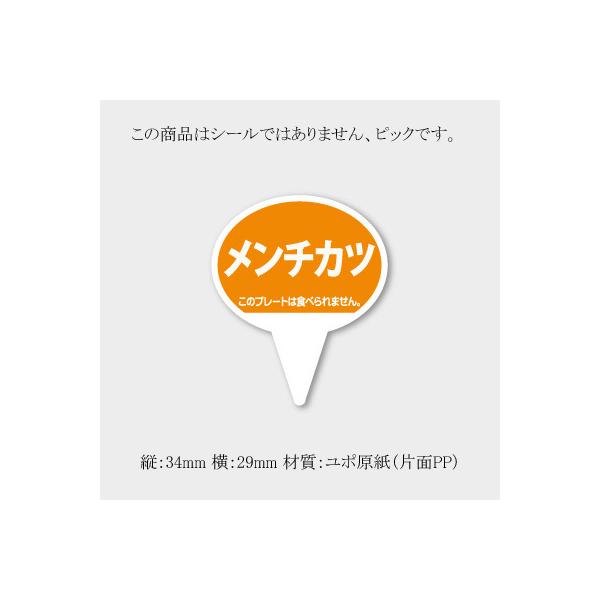 ピック シールの人気商品 通販 価格比較 価格 Com