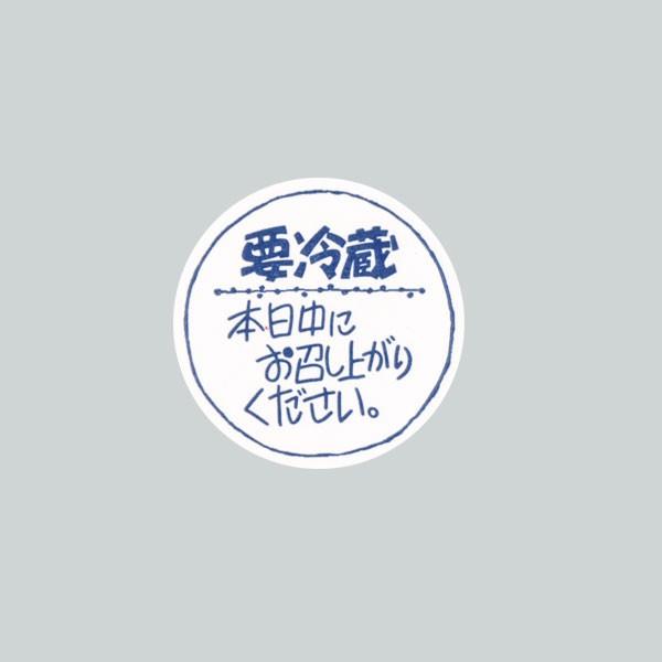 ネコポス可能” 要冷蔵シール No.671 本日中に 10束 :020319-0812:パッケージ マルオカ - 通販 - Yahoo!ショッピング ネコポス可能” 要冷蔵シール No.671 本日中に 10束 :020319-0812:パッケージ マルオカ - 通販 - Yahoo!ショッピング