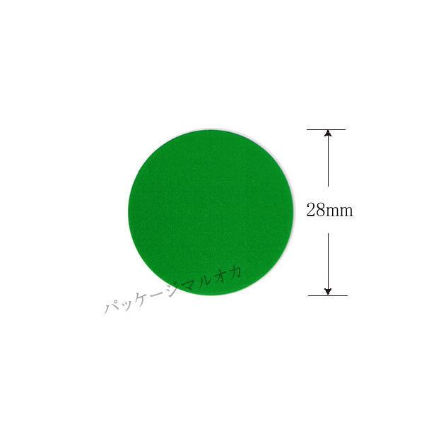 タックラベル 丸型 28mm No.442 緑 (枚数180枚 直径28 紙質ミラコート紙) 20束