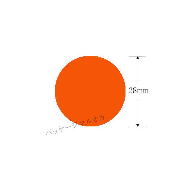 “メール便対象” タックラベル 丸型 28mm No.444 橙 180枚/束 (直径28 紙質ミラコート紙) 1束