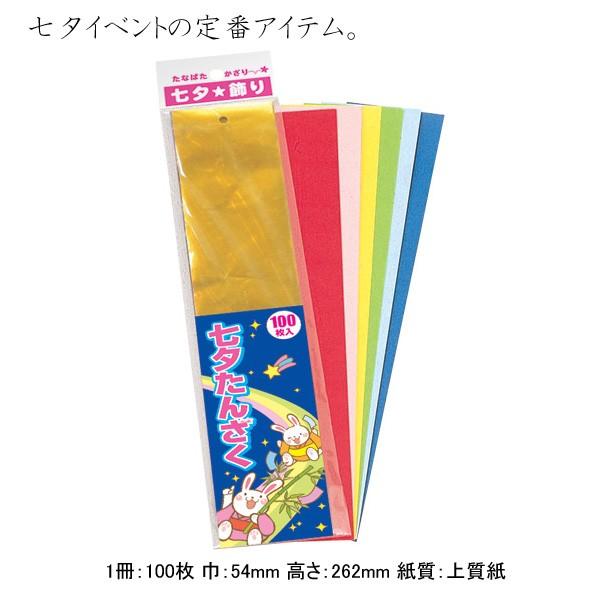 七夕飾り こより みんな探してる人気モノ 七夕飾り こより おもちゃ
