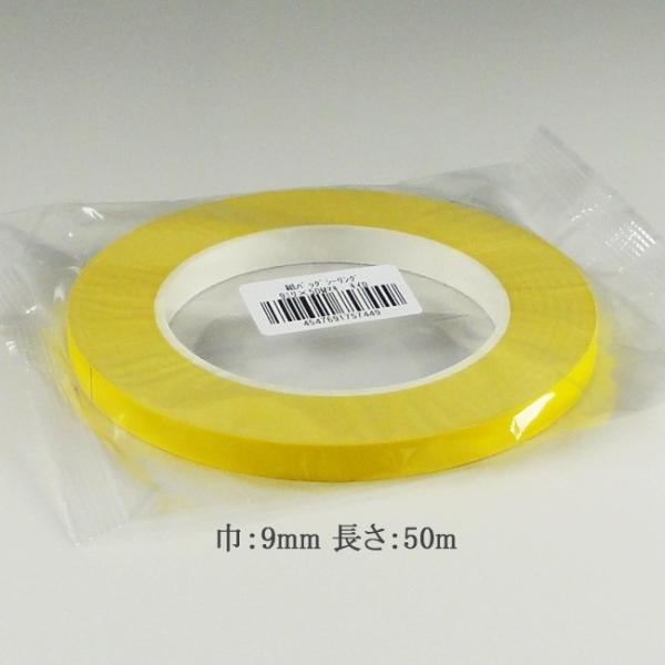 日本製” 紙バッグシーリングテープ No.700 黄色 9×50 バック 日本製” 紙バッグシーリングテープ No.700 黄色 9×50 バック