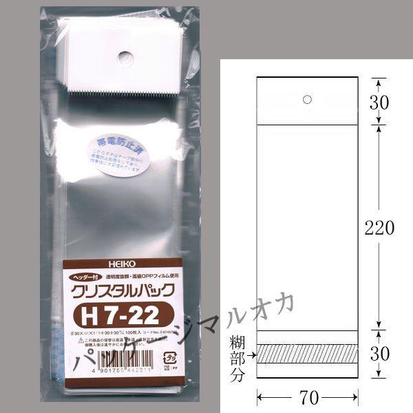 g䂤pPbgΏہh gwb_[th OPPNX^pbN H7-22 OPP 100