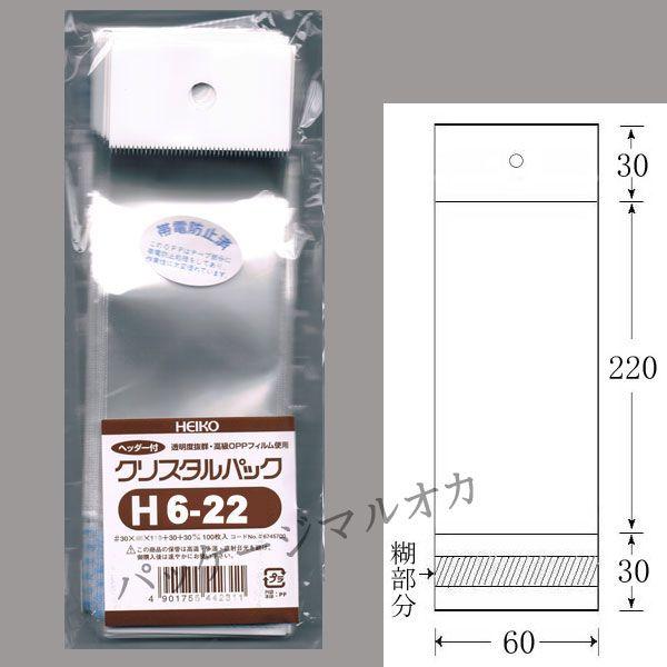 gwb_[th OPPNX^pbN H6-22 OPP 1000