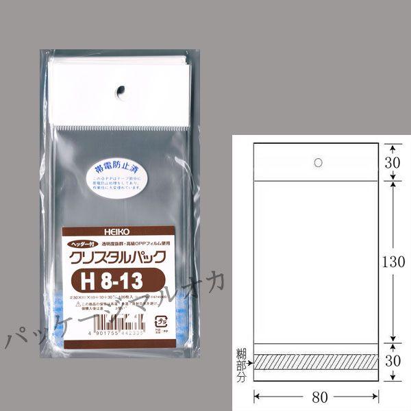 gwb_[th OPPNX^pbN H8-13 OPP 1000