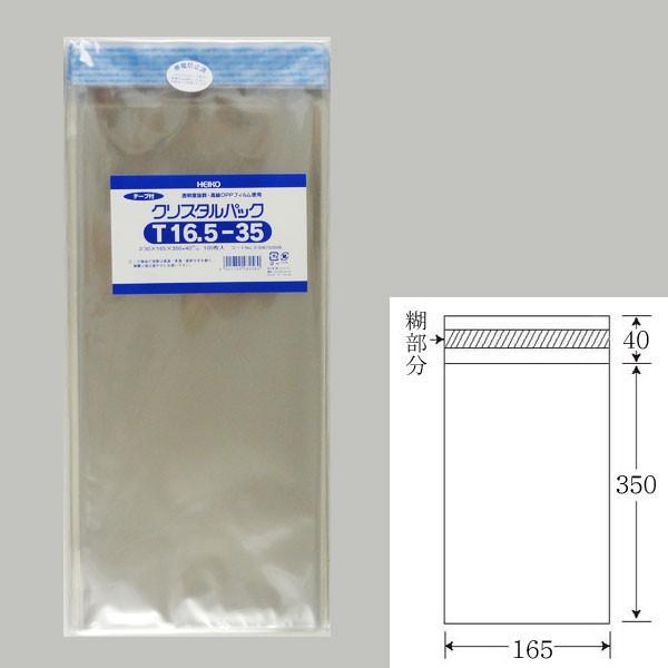 g/h ge[vth OPPNX^pbN T16.5-35 OPP 4000