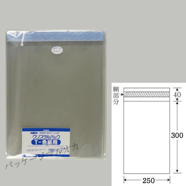 “テープ付” OPPクリスタルパック T色紙用 （250×300） OPP袋 100枚
