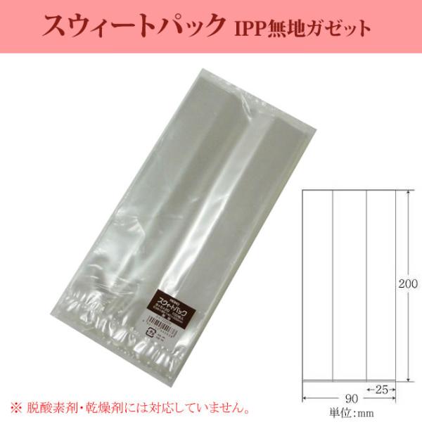 送料無料/直送” ガゼット袋 スウィートパック 9+5×20 IPPパン袋 5000枚 :030422-0012:パッケージ マルオカ - 通販 - Yahoo!ショッピング 送料無料/直送” ガゼット袋 スウィートパック 9+5×20 IPPパン袋 5000枚 :030422-0012:パッケージ マルオカ - 通販 - Yahoo!ショッピング