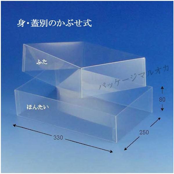 クリスタルボックス C-21 透明容器 (厚み0.3 横250 縦330 高さ80) 3個 :030905-0171:パッケージ マルオカ 通販  
