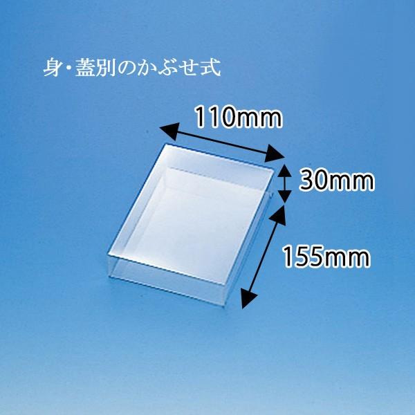 クリスタルボックス特殊 ハガキ用 透明容器 (厚み0.3 横155 縦110 高さ30) 10個