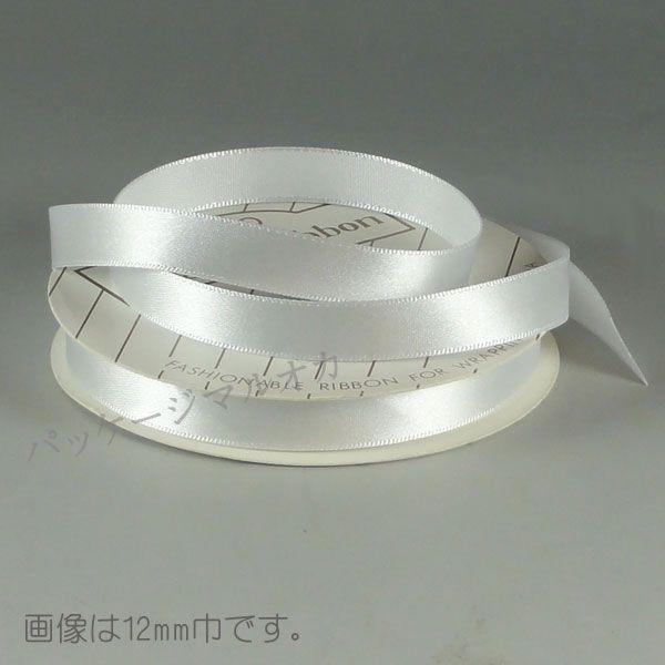 “メール便対象” リボン シングルサテン 3×20 白 1巻