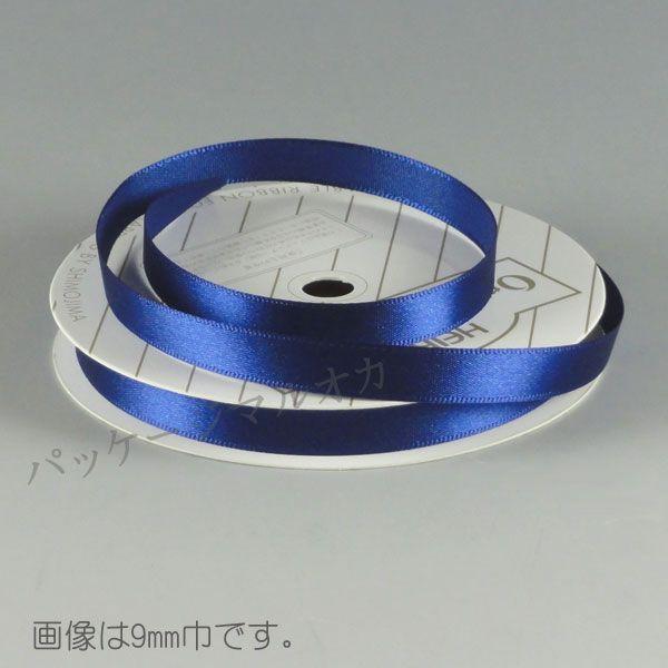 “メール便対象” リボン シングルサテン 3×20 ネイビー 1巻