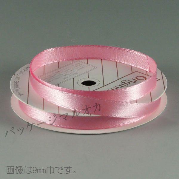 “メール便対象” リボン シングルサテン 9×20 モモ 1巻