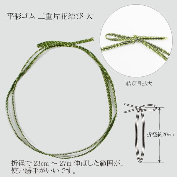 ネコポス可能 平彩ゴム 二重片花結び 大 94cm 濃緑 巾約2 折径約cm 100本 0411 パッケージ マルオカ 通販 Yahoo ショッピング