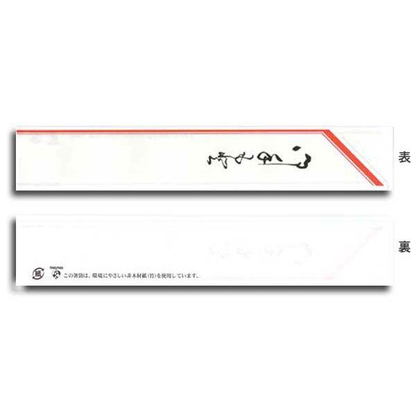 送料無料/直送” 【業務用】箸袋 中袋赤線 10000枚 :060104-0012:パッケージ マルオカ - 通販 - Yahoo!ショッピング 送料無料/直送” 【業務用】箸袋 中袋赤線 10000枚 :060104-0012:パッケージ マルオカ - 通販 - Yahoo!ショッピング