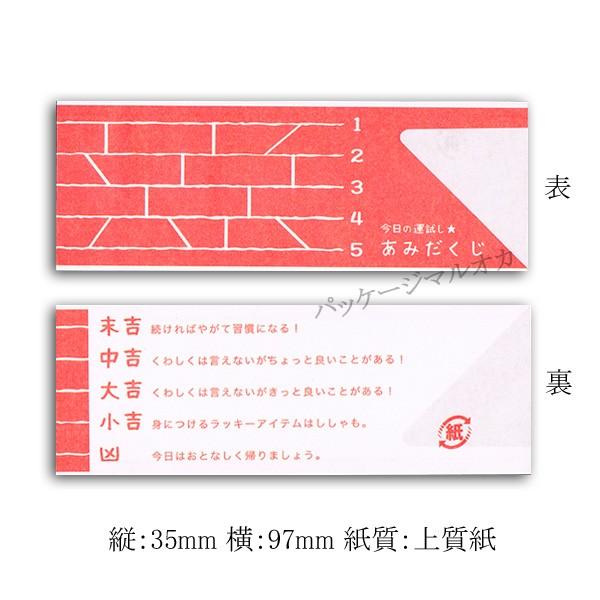 箸袋 No.6084 あみだくじ 2500枚 : パッケージ マルオカ - 通販