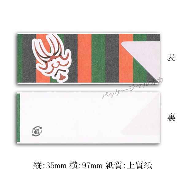箸袋 No.6190 歌舞伎 2500枚 : パッケージ マルオカ - 通販 - Yahoo