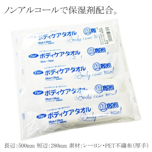 ●商品コード：060401-1033●JAN：●入数：5本●単価：18.4円/1本(税込)●サイズ… 縦：500mm 横：280mm 素材：レーヨン・PET不織布（厚手）●商品説明：温めても、清潔にさっと使える、肌にやさしいノンアルコールウ...