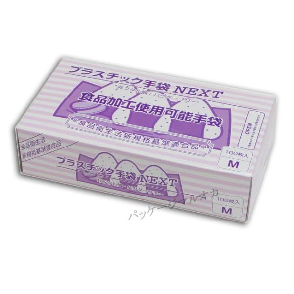 �v���X�`�b�N���NEXT M �p�E�_�[�����i�i�`�������j 100��