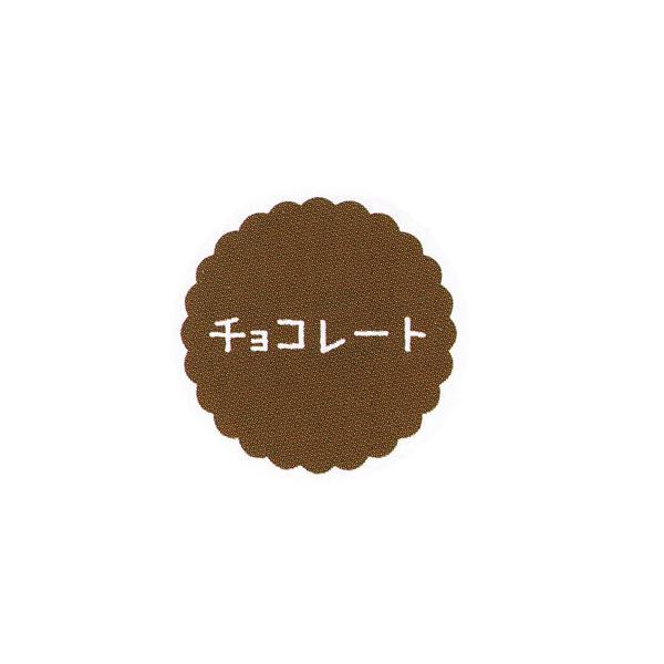 ネコポス可能” お菓子用プチラベル SO-40 チョコレート 1冊 :060802 ...