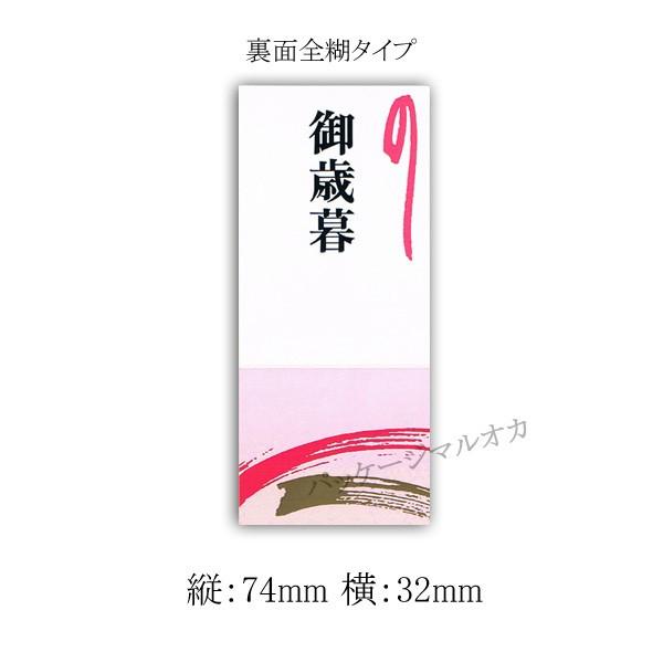 ネコポス可能 短冊 御歳暮 3色印刷 サ 42 300枚 1091 パッケージ マルオカ 通販 Yahoo ショッピング
