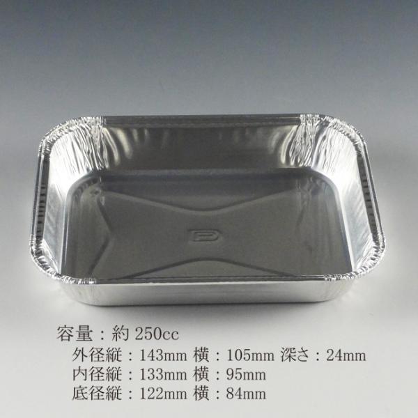 送料無料/直送” アルミ角浅型 SS-1425 本体 アルミ容器 1000枚 送料無料/直送” アルミ角浅型 SS-1425 本体 アルミ容器 1000枚