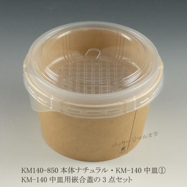 gnŖ/h g3_Zbgh Jbv KM140-850 {̒E140M(1)E140MpW̃Zbg 600/^Cv062