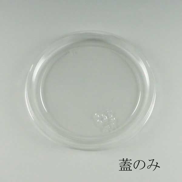 C-AP 透明丸カップ 101落とし蓋 丸カップ200CC用蓋 500枚 : パッケージ 