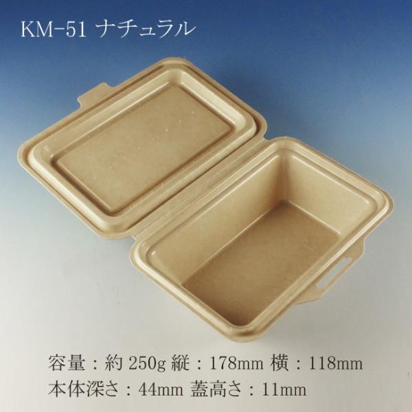 gnŖ/h KM{bNX KM-51 i` eʖ250g 600/^Cv